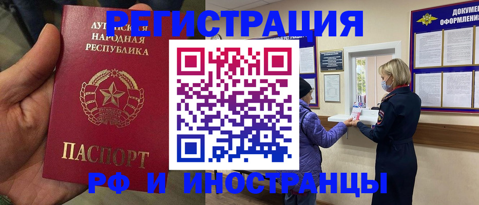 временная регистрация законно в Комсомольске-на-Амуре