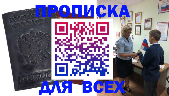 регистрация в Комсомольске-на-Амуре