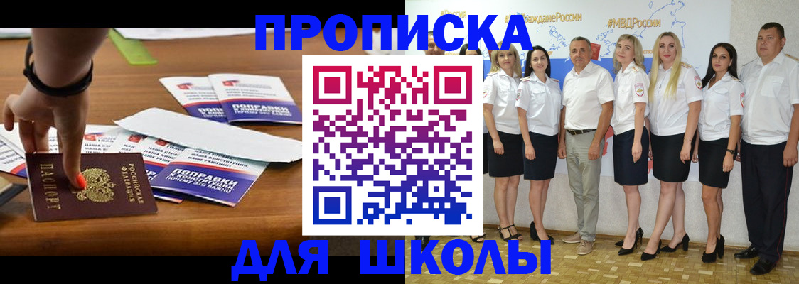 прописка для военкомата в Комсомольске-на-Амуре